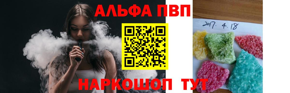 Каменск-Уральский  A-PVP  купить наркотики цена  APVP СК  Alpha PVP VHQ  A-PVP Crystall  Вход с VPN 