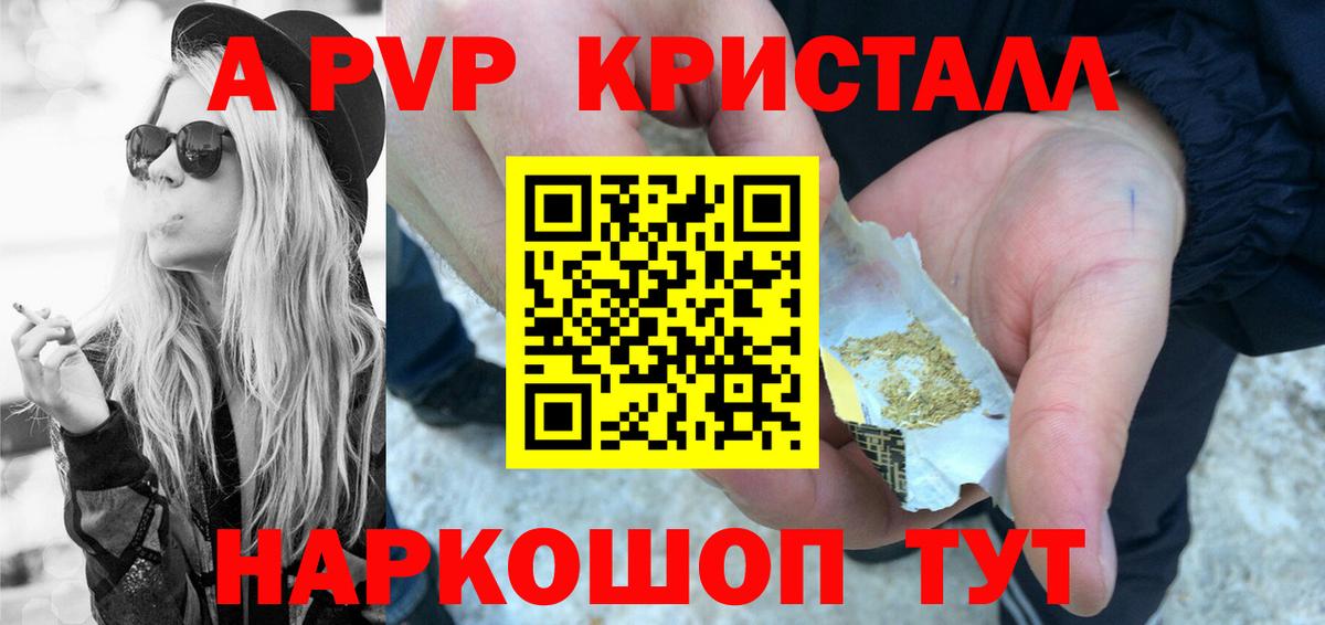Alfa_PVP VHQ Каменск-Уральский