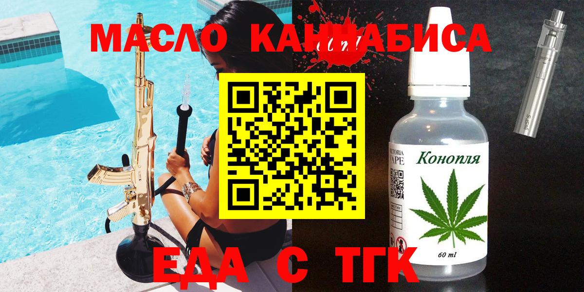 Canna-Cookies марихуана  Вход с VPN  Каменск-Уральский 