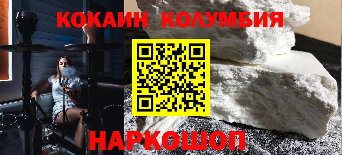  COCAIN Каменск-Уральский
