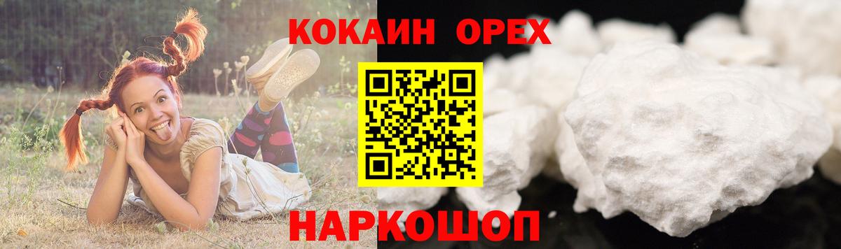 COCAIN Эквадор Каменск-Уральский