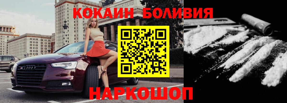 Каменск-Уральский  Cocaine Перу  КОКАИН  Вход с VPN  Cocaine Перу 