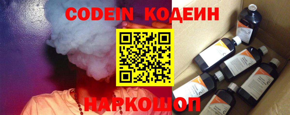Кодеиновый сироп Lean напиток Lean (лин) Каменск-Уральский