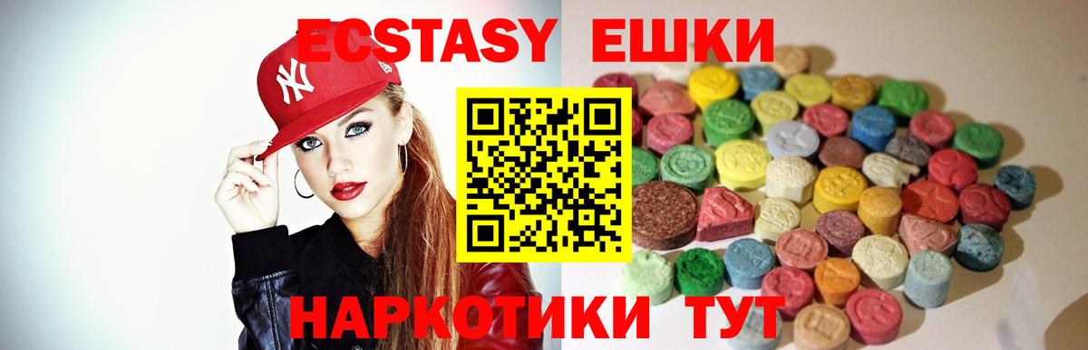 ЭКСТАЗИ диски Каменск-Уральский
