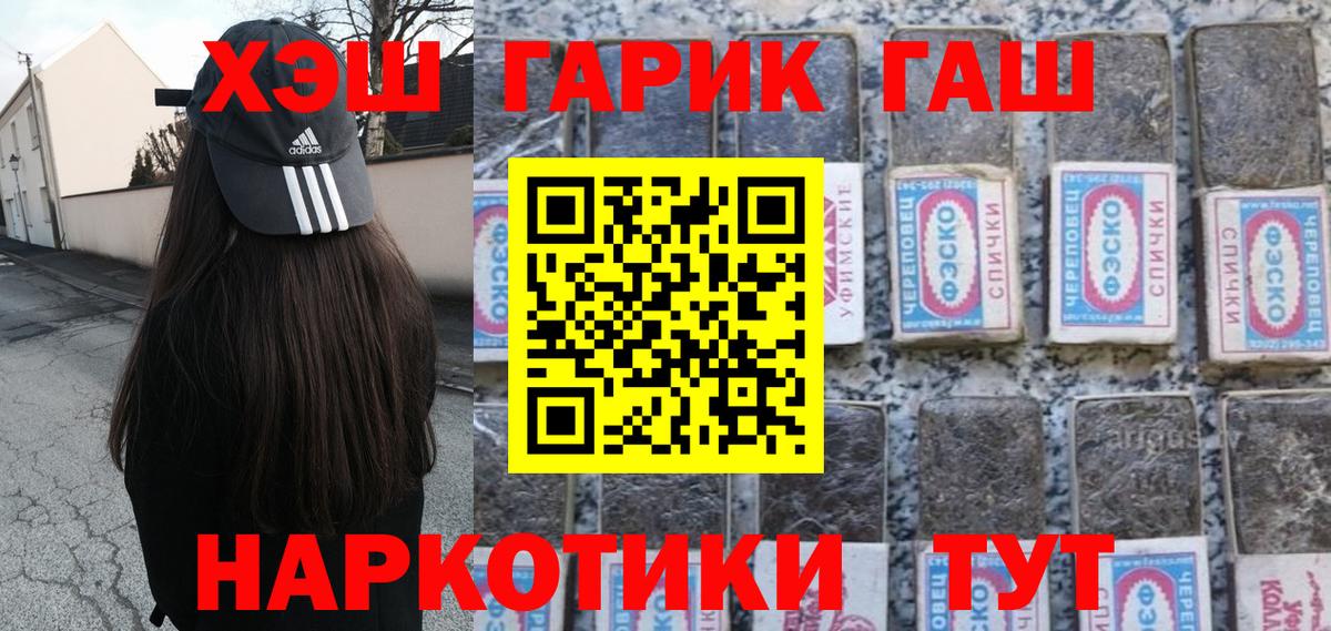 Гашиш убойный Каменск-Уральский
