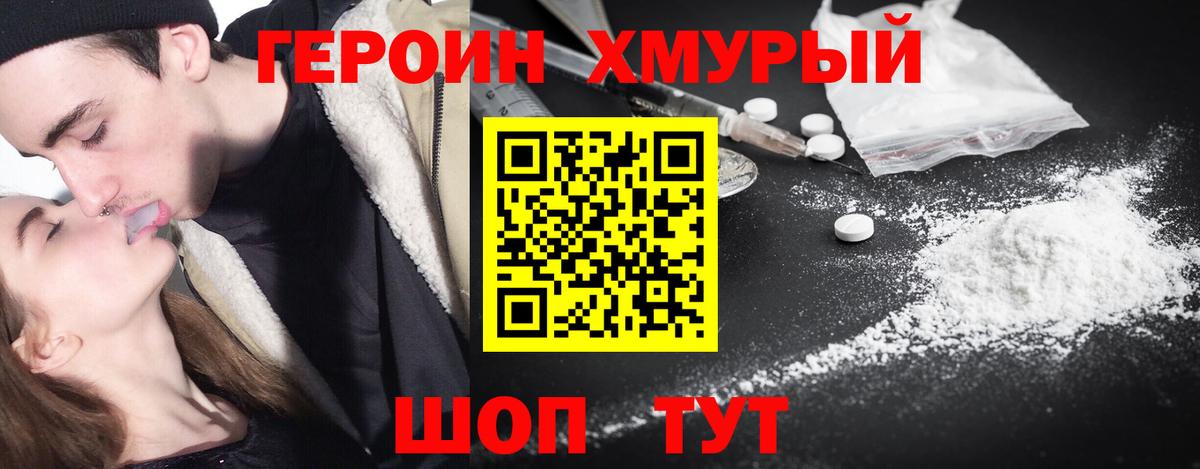 Каменск-Уральский  ГЕРОИН гречка  Вход с VPN 