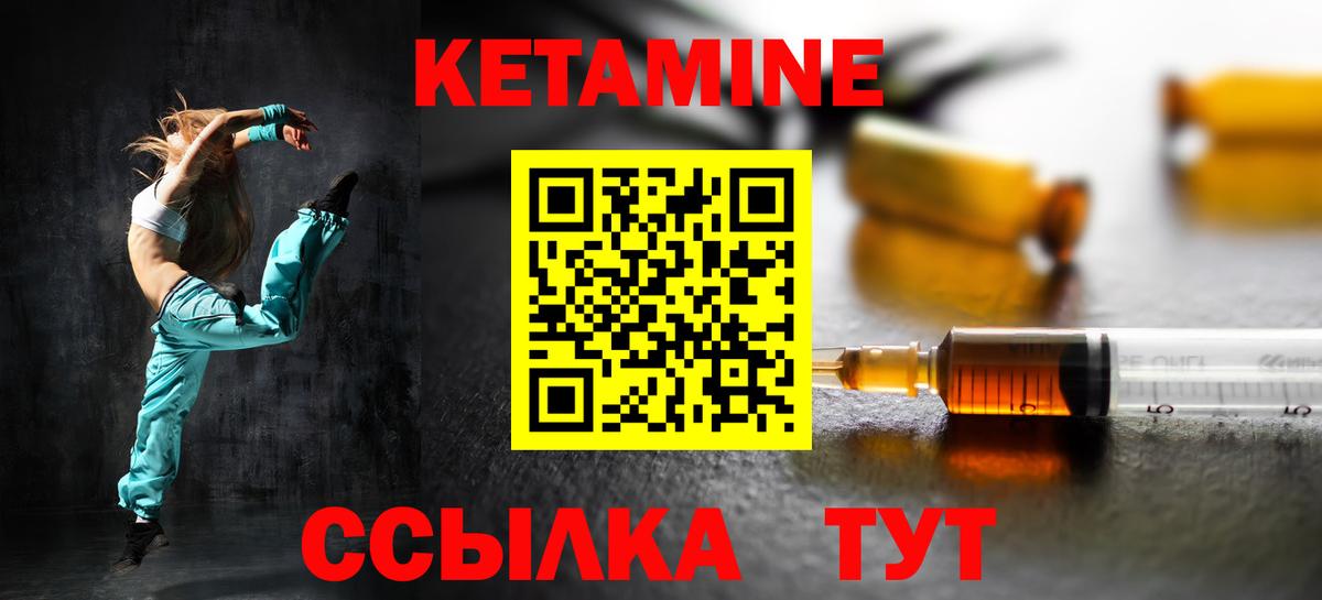 КЕТАМИН ketamine  Вход с VPN  Каменск-Уральский 