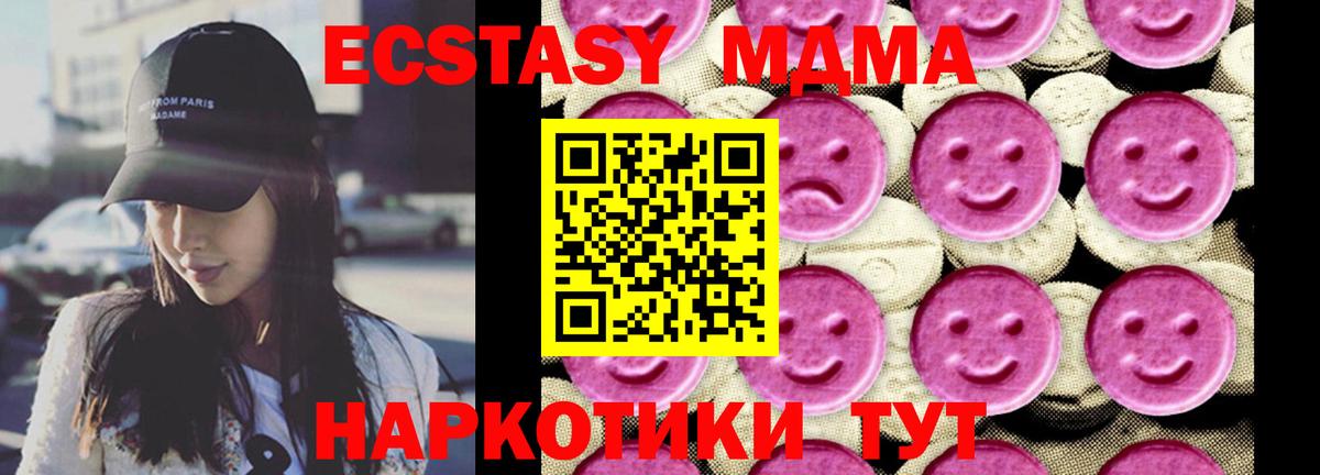 Каменск-Уральский  МДМА  МДМА кристаллы  Вход с VPN  MDMA Molly 