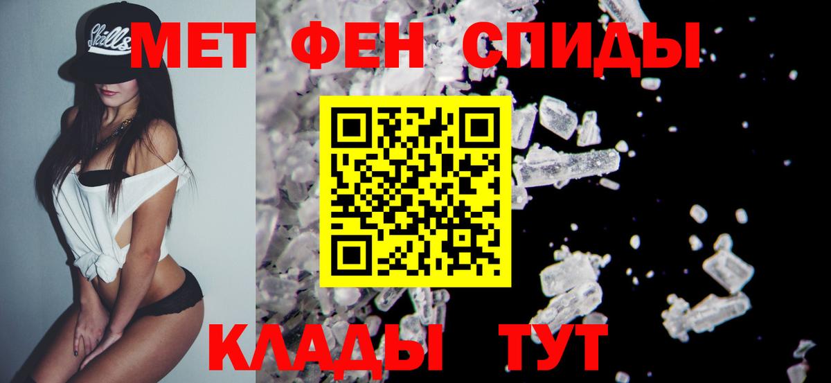 Каменск-Уральский  МЕТАМФЕТАМИН винт  Вход с VPN 
