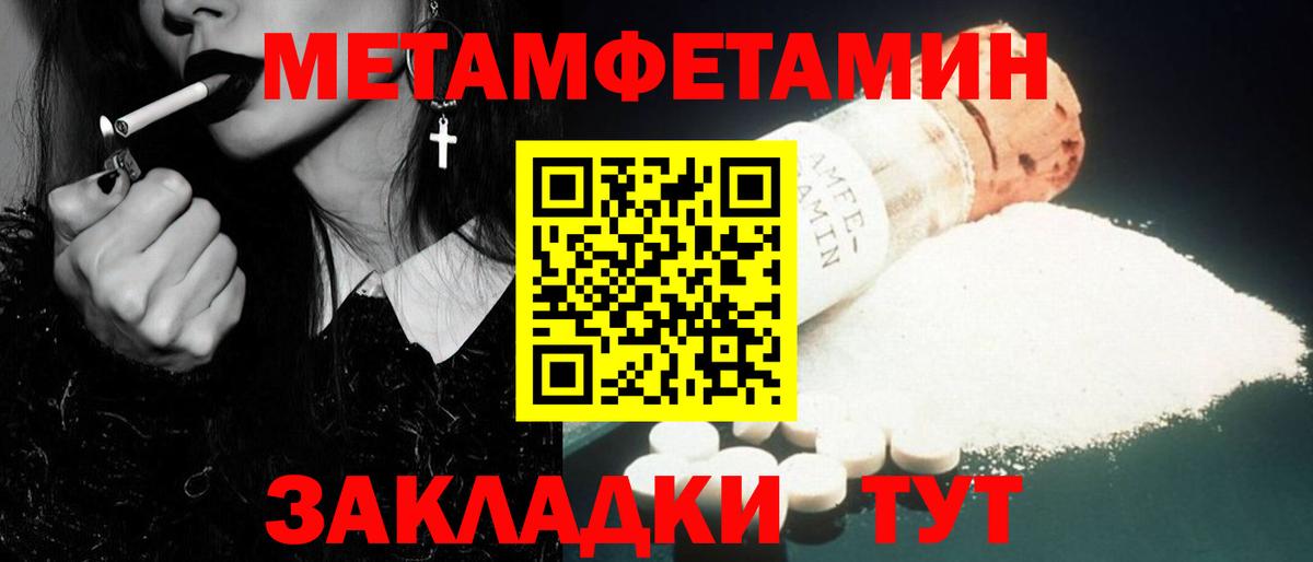 МЕТАМФЕТАМИН пудра Каменск-Уральский