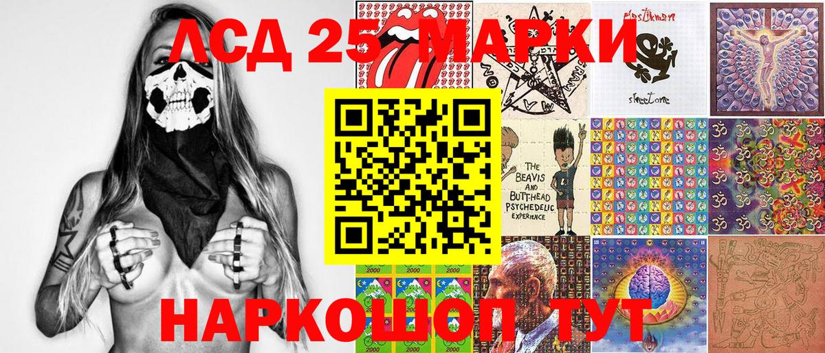 Марки 25I-NBOMe 1,8мг Каменск-Уральский
