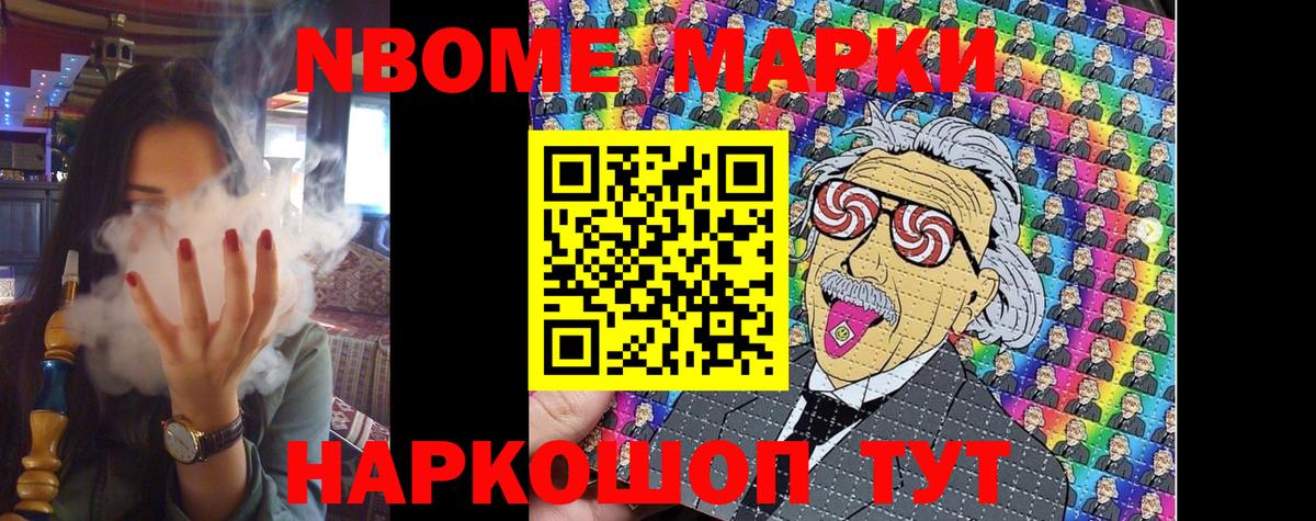 Марки N-bome 1,5мг  Вход с VPN  Каменск-Уральский  Марки N-bome  Марки N-bome 1,5мг 