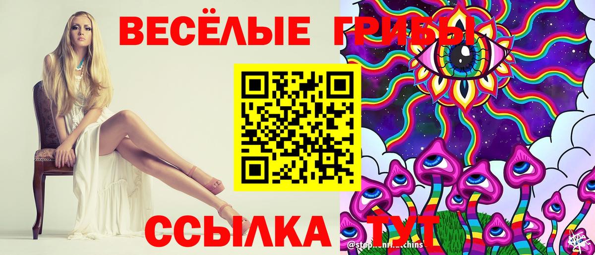 Галлюциногенные грибы мицелий Каменск-Уральский